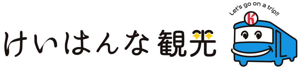 けいはんな観光トップロゴ